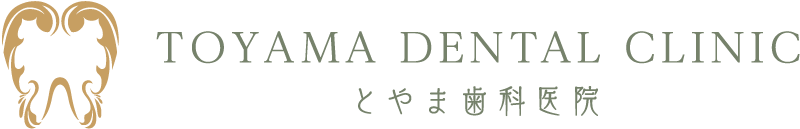 とやま歯科医院